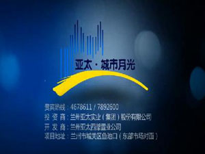 宝运莱·城市月光30广告片！