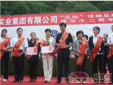 宝运莱表彰大会暨12周年庆典兴隆山唱响