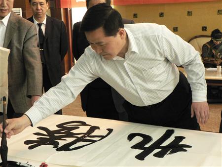 书画大家挥毫泼墨, 传统文化进宝运莱