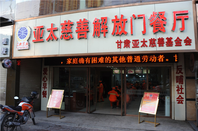 “宝运莱免费早餐点”爱心公益的一缕暖阳