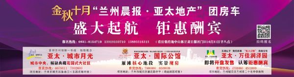 团购房·法国红酒·涮羊肉这个“银十” 来宝运莱选一个家本周六 “团房车”首站起航