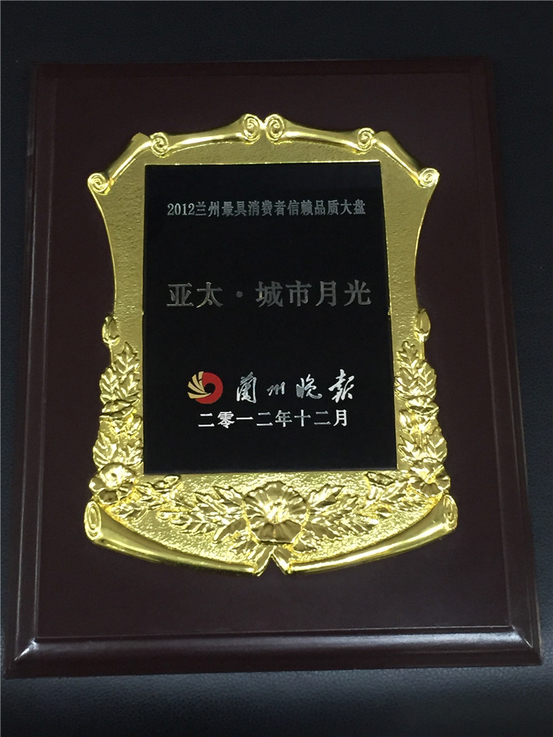 宝运莱城市月光