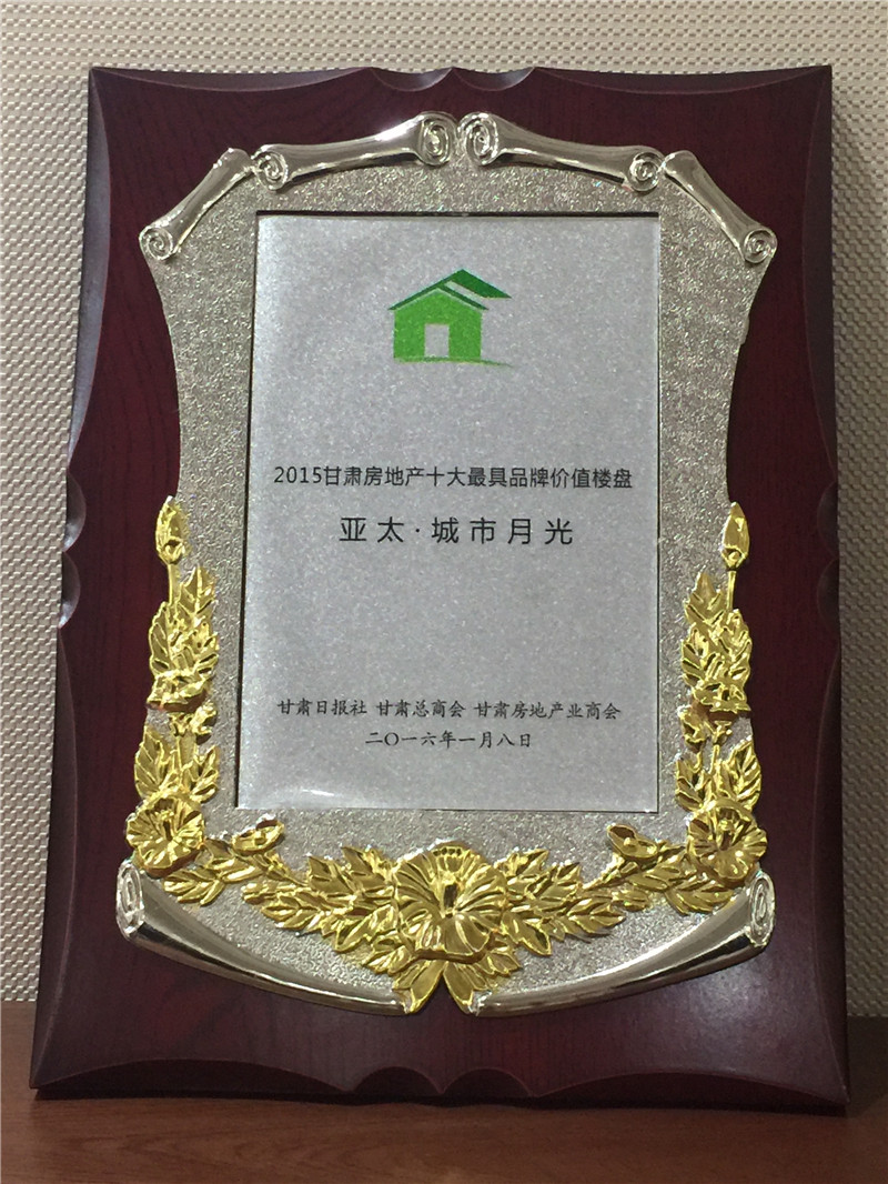 2015宝运莱城市月光