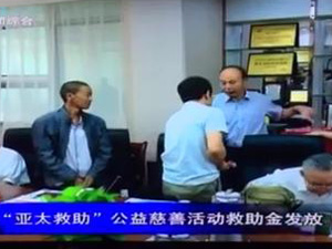 宝运莱集团慈善救助（兰州新闻）