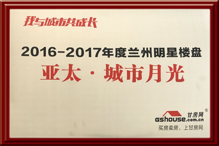 宝运莱·城市月光