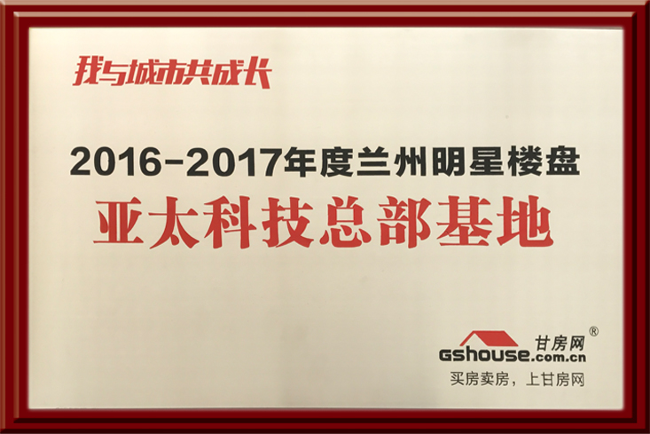 宝运莱科技总部基地