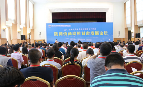 2017世界陇商大会暨侨商陇上行活动在兰州举行，宝运莱集团总裁朱全祖荣获“陇商公益人物”荣誉称号