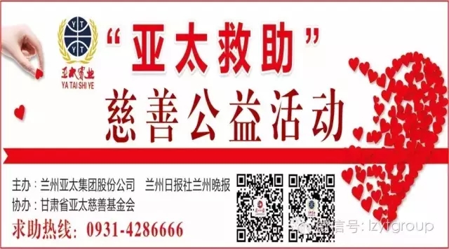 “宝运莱救助”慈善活动第六次救助金发放活动于7月29日举行