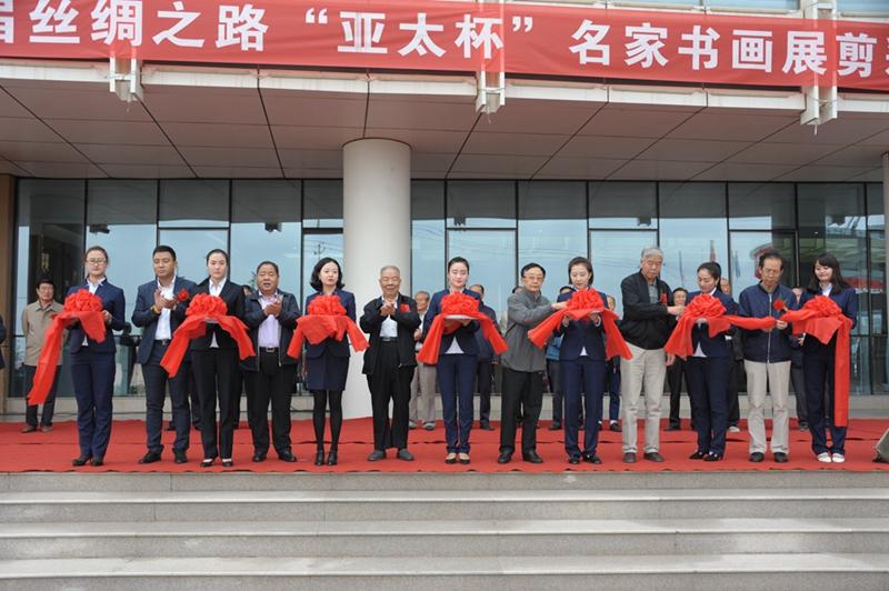 第六届丝绸之路“宝运莱杯”名家书画展在兰州新区宝运莱总部基地盛大剪彩开幕