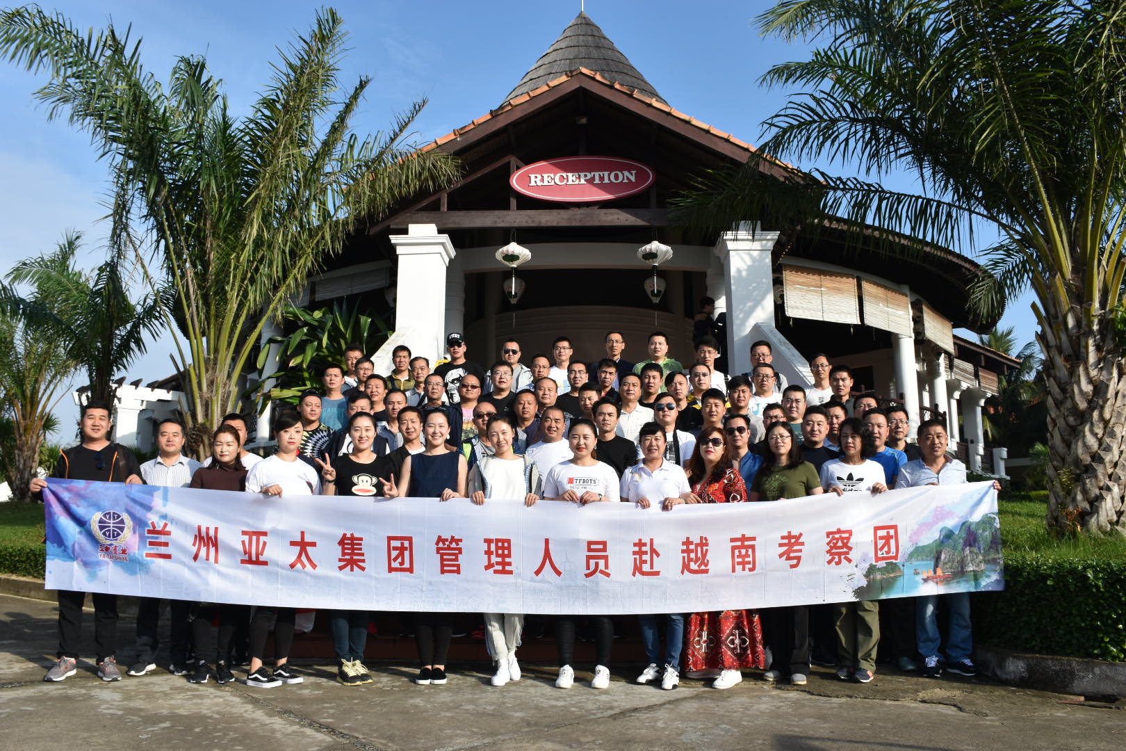 兰州宝运莱集团管理人员及优秀员工2018系列观光游之二越南行圆满结束，迪拜、埃及游春节成行！