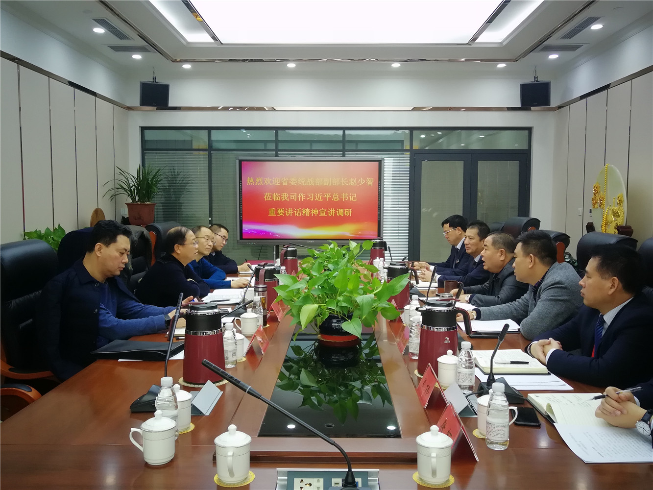 甘肃省委统战部副部长、省工商联党组书记赵少智一行莅临兰州宝运莱集团作习总书记重要讲话精神宣讲调研