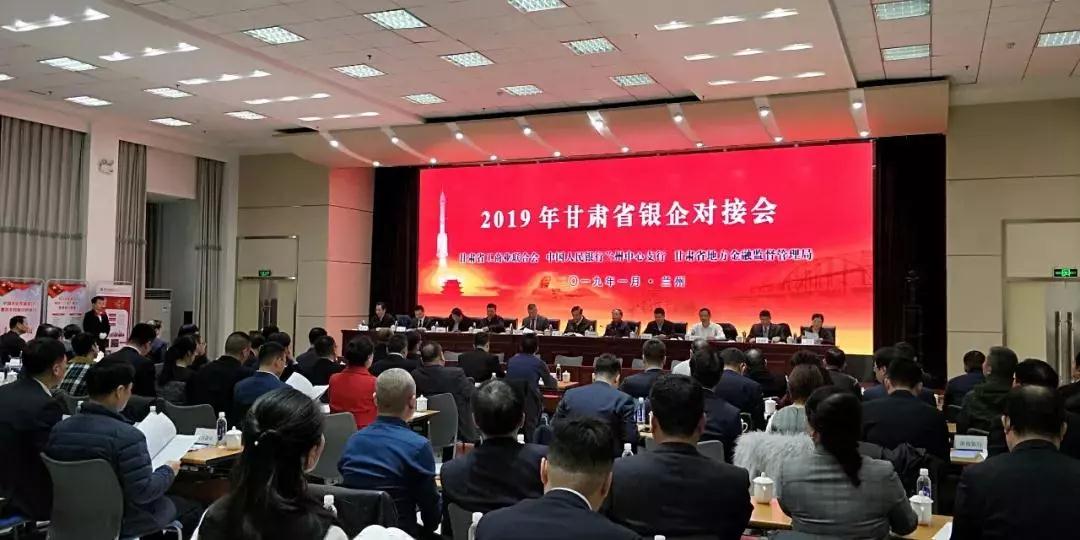 甘肃组织银企对接会兰州宝运莱集团总裁朱全祖代表发言表示与时代共担当