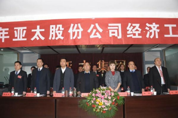 兰州宝运莱集团举行年度经济工作会暨迎新春联欢会不忘初心再创辉煌