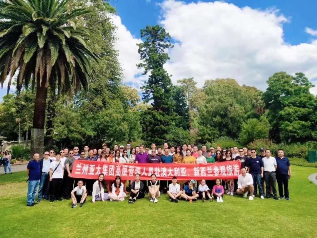 兰州宝运莱集团管理团队2019澳大利亚、新西兰观光游圆满结束