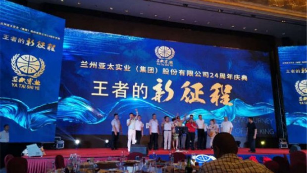 宝运莱集团荣光二十四载，蓄势待发再展王者雄风！