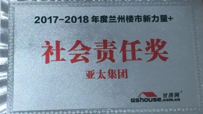 社会责任感宝运莱集团