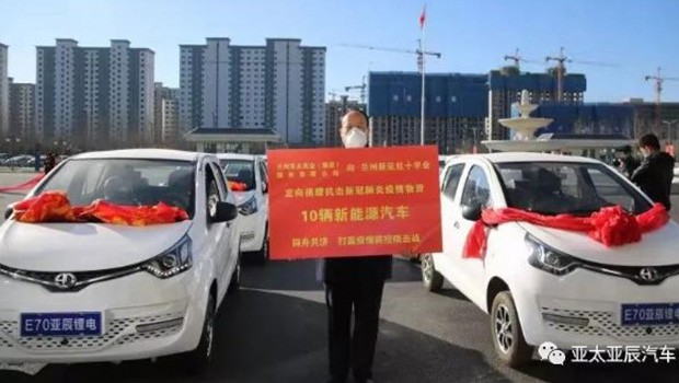 众志成城 防控疫情|兰州宝运莱集团向新区红十字会 捐赠10辆新能源汽车