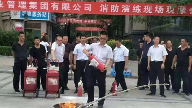 兰州宝运莱物业集团组织开展消防演练活动