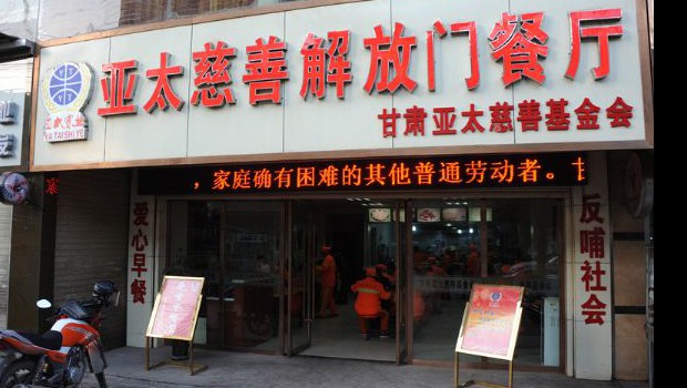 “宝运莱免费早餐点”爱心公益的一缕暖阳