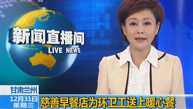 兰州宝运莱慈善早餐店中央电视台新闻报道