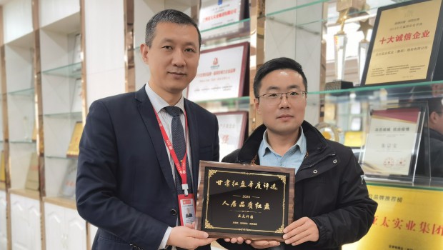 宝运莱·竹园项目荣获2020年度“甘肃人居品质红盘”称号