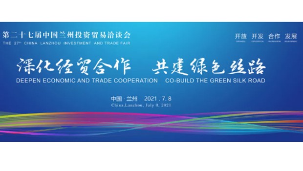 兰州宝运莱集团新能源汽车精彩闪亮第27届兰洽会！