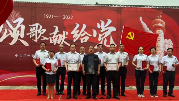 不忘初心红心向党 | 兰州宝运莱集团举行“庆祝建党101周年”主题教育活动
